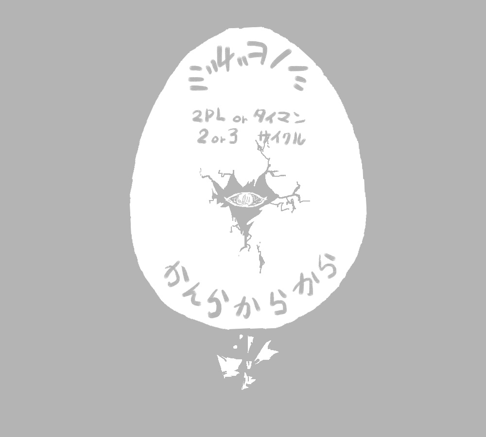 シノビガミ【かんらからから】