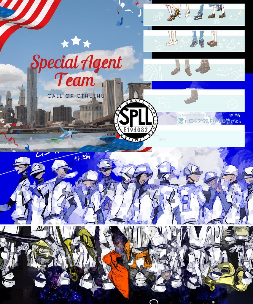 8月中は価格変更【CoC6版】ムジカ・ムンダナ/君にロンググッドバイを告げよう/Special Agent Team X　SPLL:E194082
