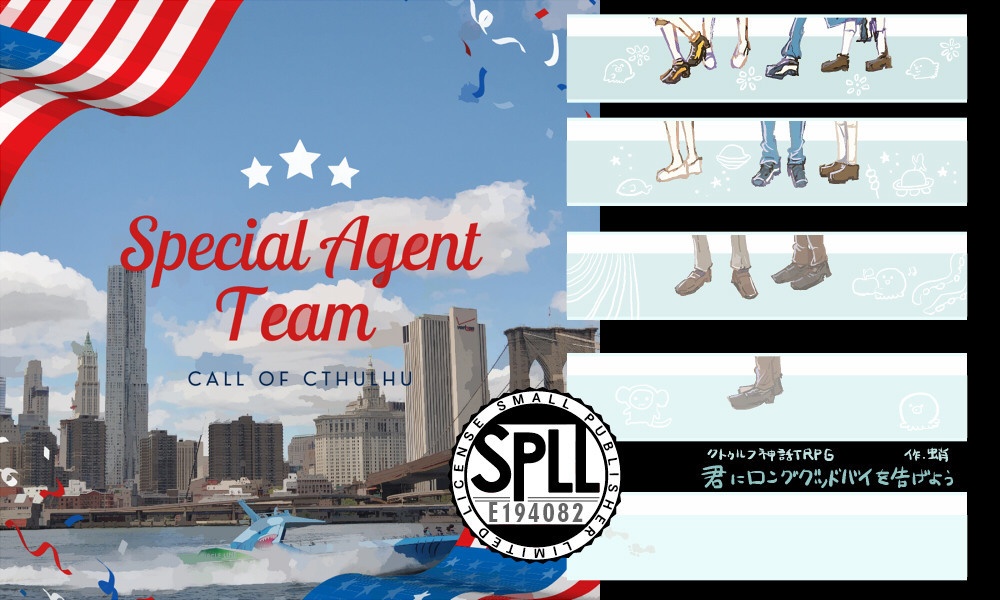 ~6月6日まで価格変更【CoC6版】君にロンググッドバイを告げよう/Special Agent Team X SPLL:E194082