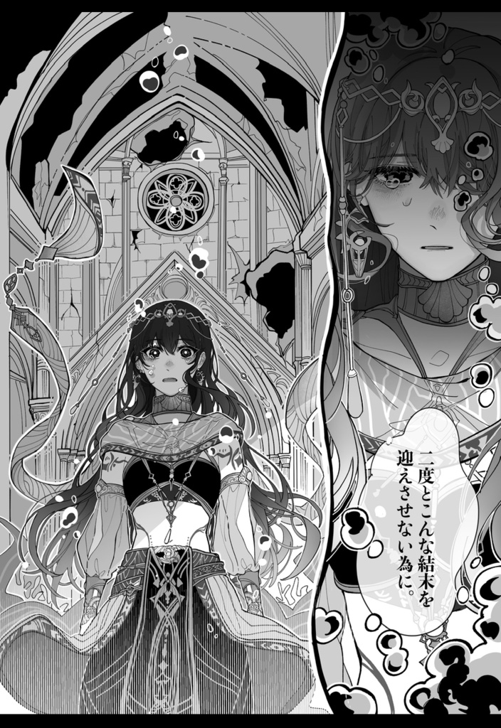 【完売しました】鱗の一片