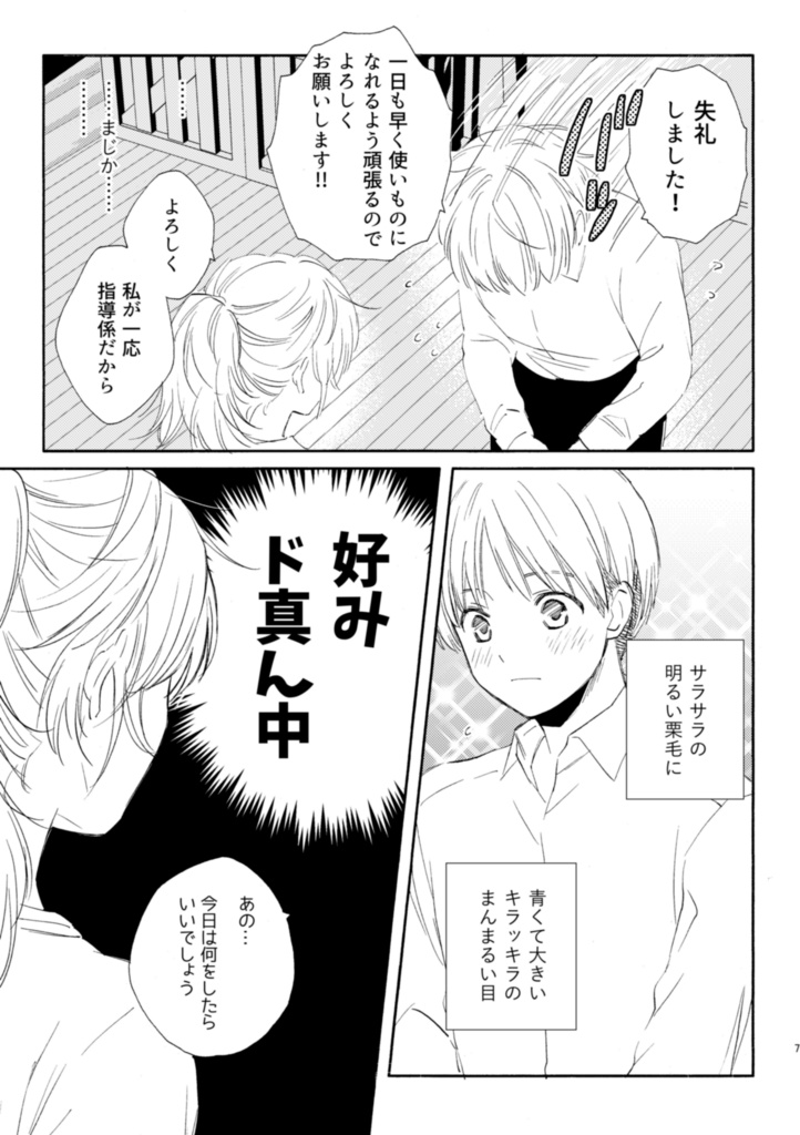 果てない青は遠く近く【アルミンのパパとママの本】