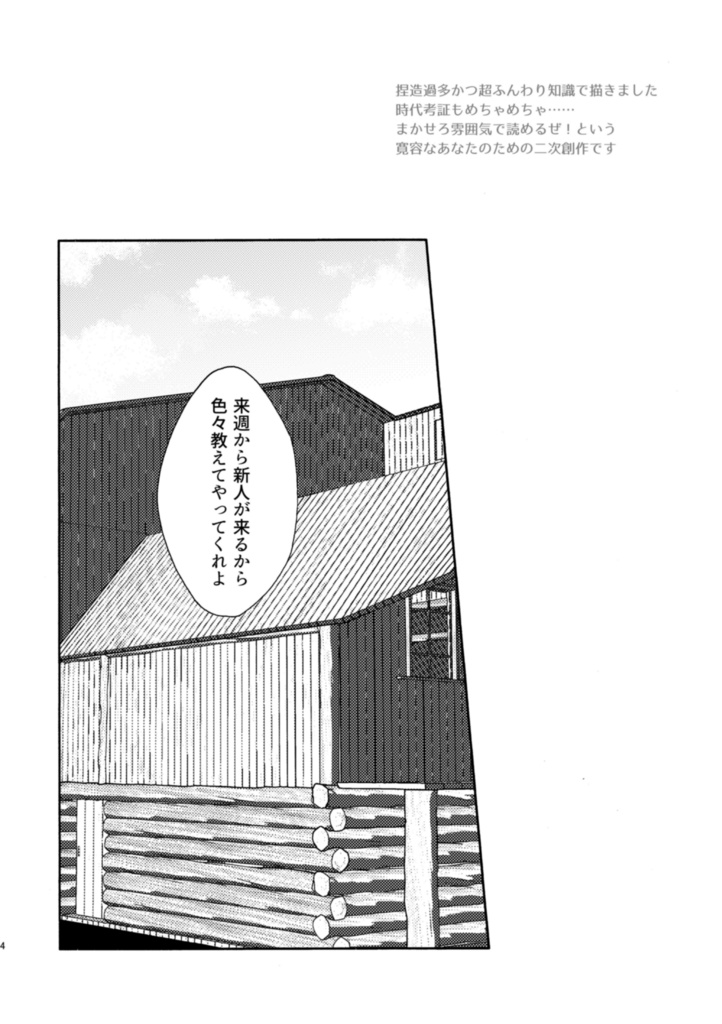 果てない青は遠く近く【アルミンのパパとママの本】