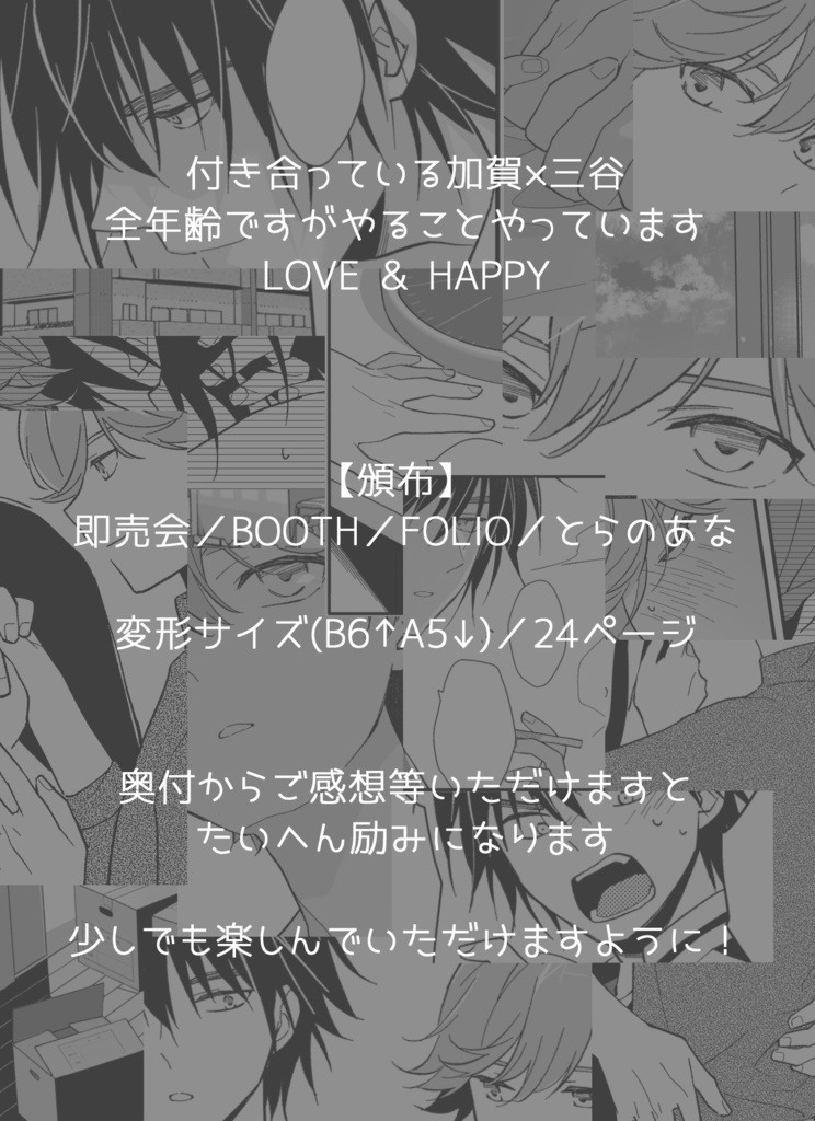 ステッチ×ステッチ【カガミタ】