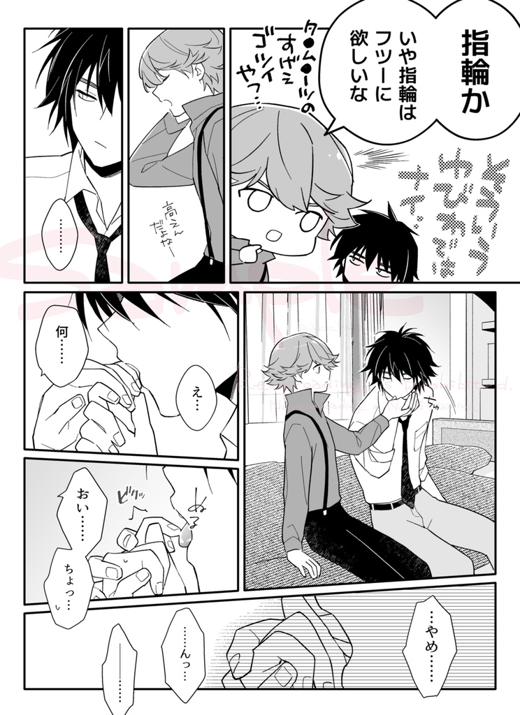 ステッチ×ステッチ【カガミタ】