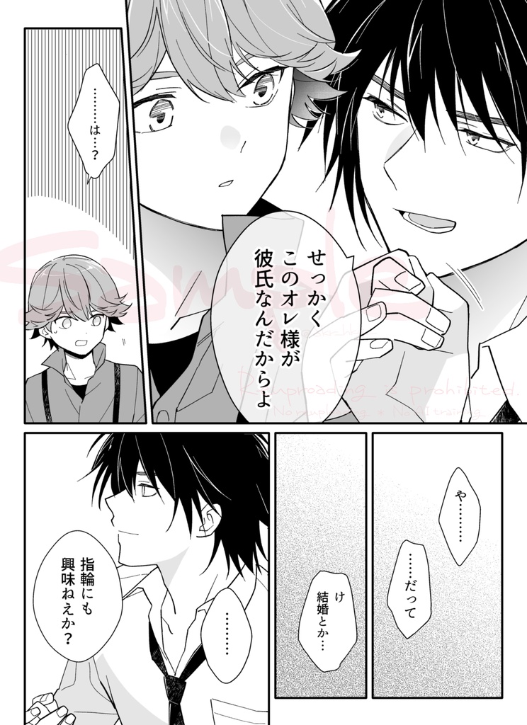 ステッチ×ステッチ【カガミタ】