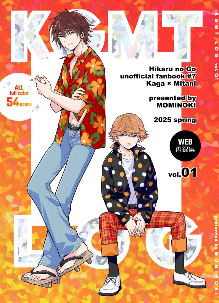 KGMT LOG【カガミタ】
