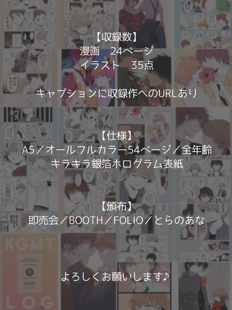 KGMT LOG【カガミタ】