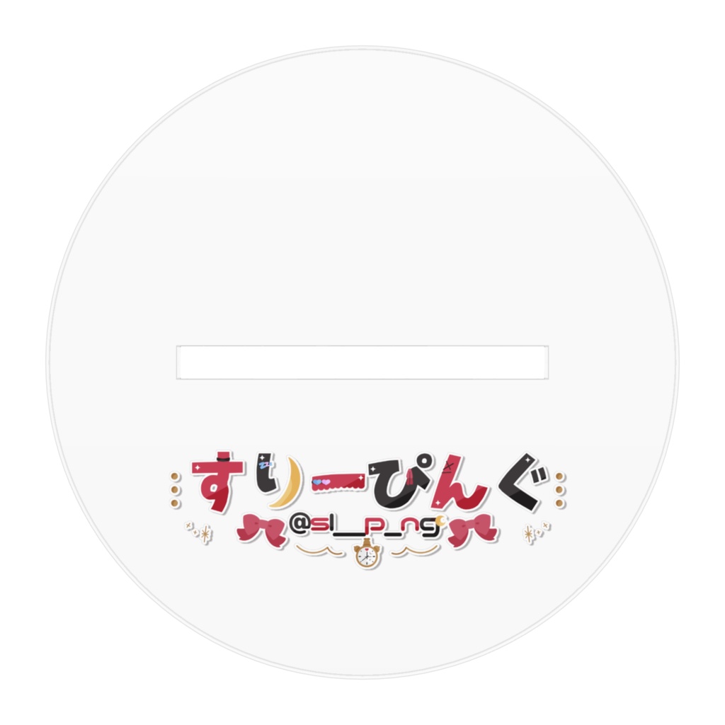【すりーぴんぐキービジュアル】アクリルスタンド