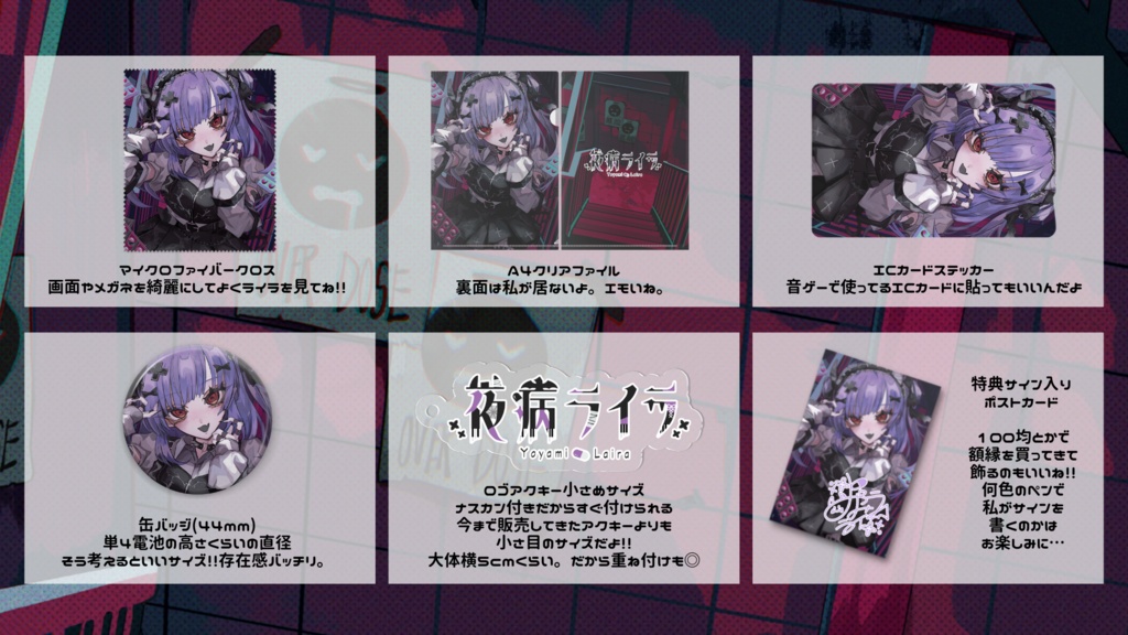 5周年記念受注生産グッズ【~2024/3/9】