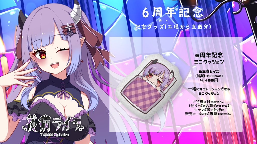 オフトゥンミニクッション