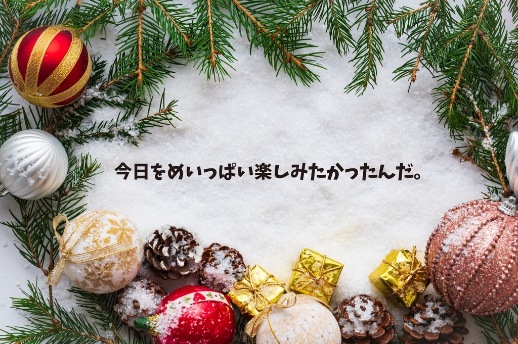 エモクロアTRPG「ホリデイ・シティにハーモニーを」