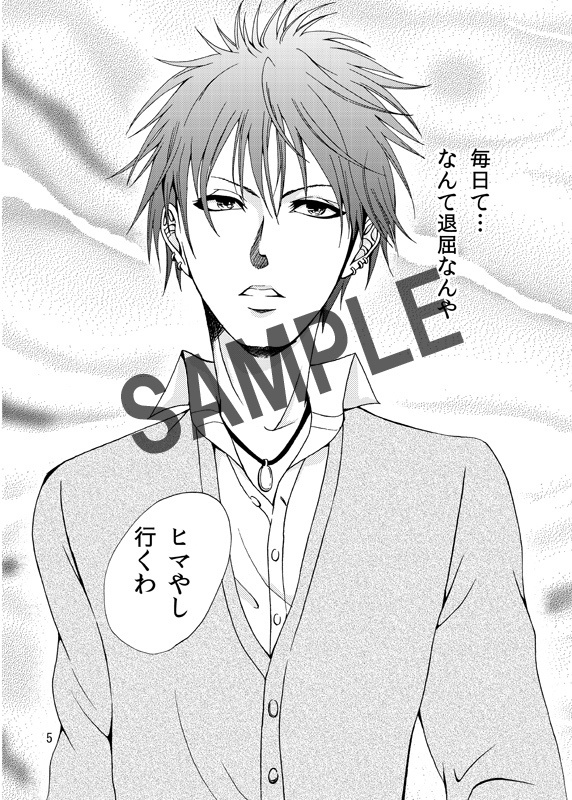 高校生 財前光 白箱 Booth