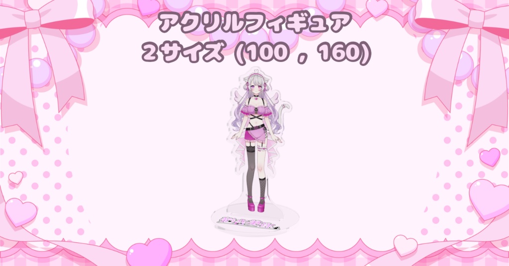 猫音美弥 アクリルフィギュア