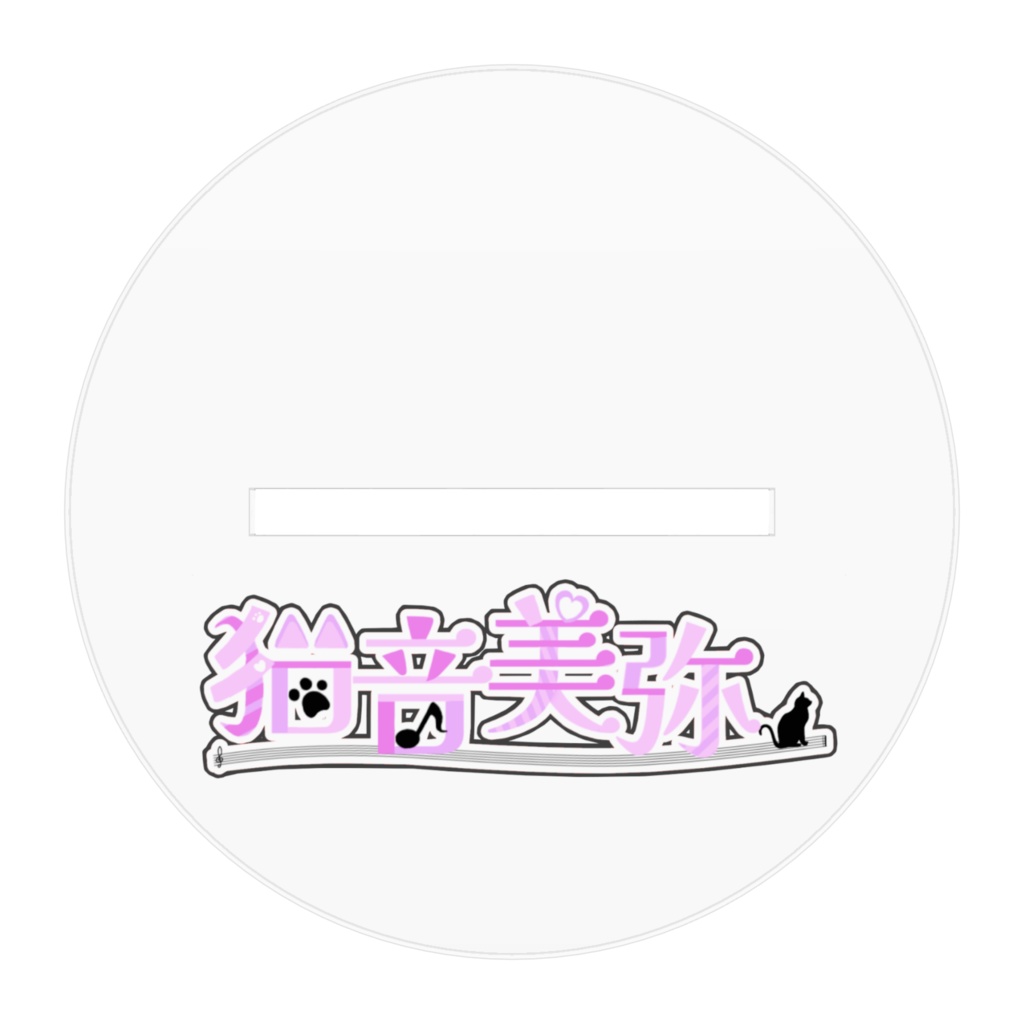 猫音美弥 アクリルフィギュア / アイドル風