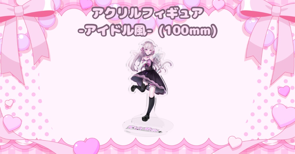 猫音美弥 アクリルフィギュア / アイドル風