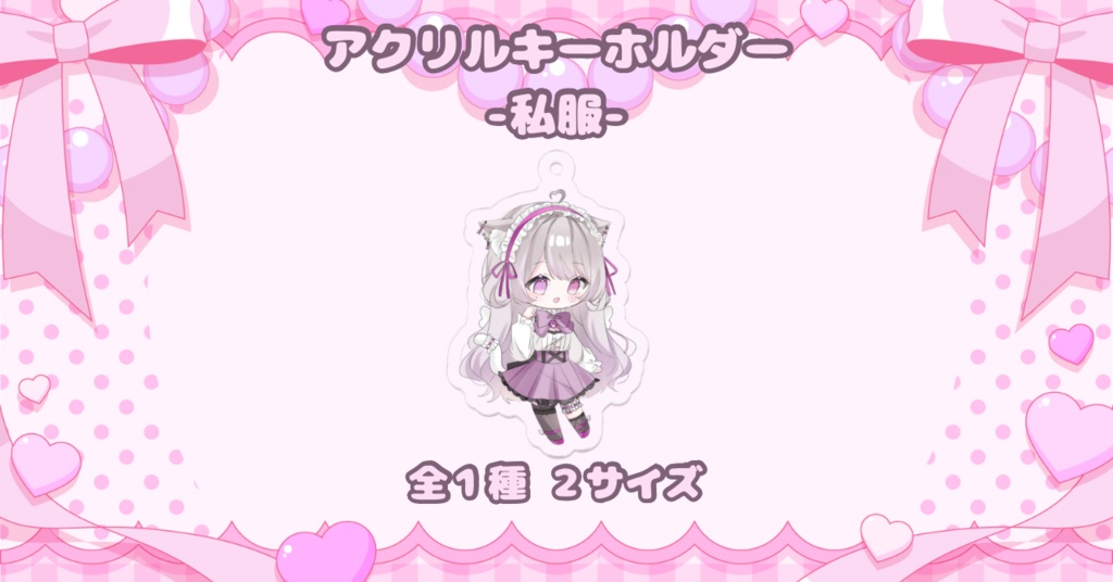 猫音美弥 アクリルキーホルダー / 私服