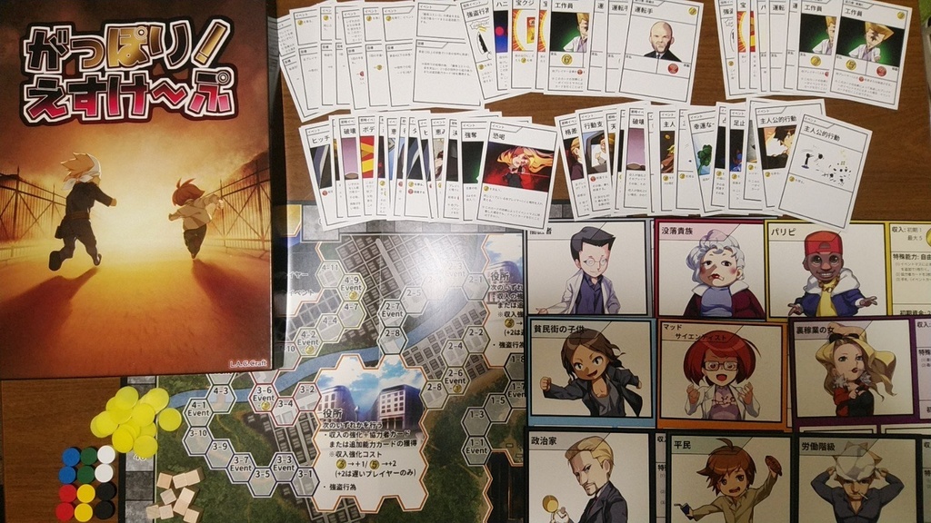 がっぽり!えすけ~ぷ