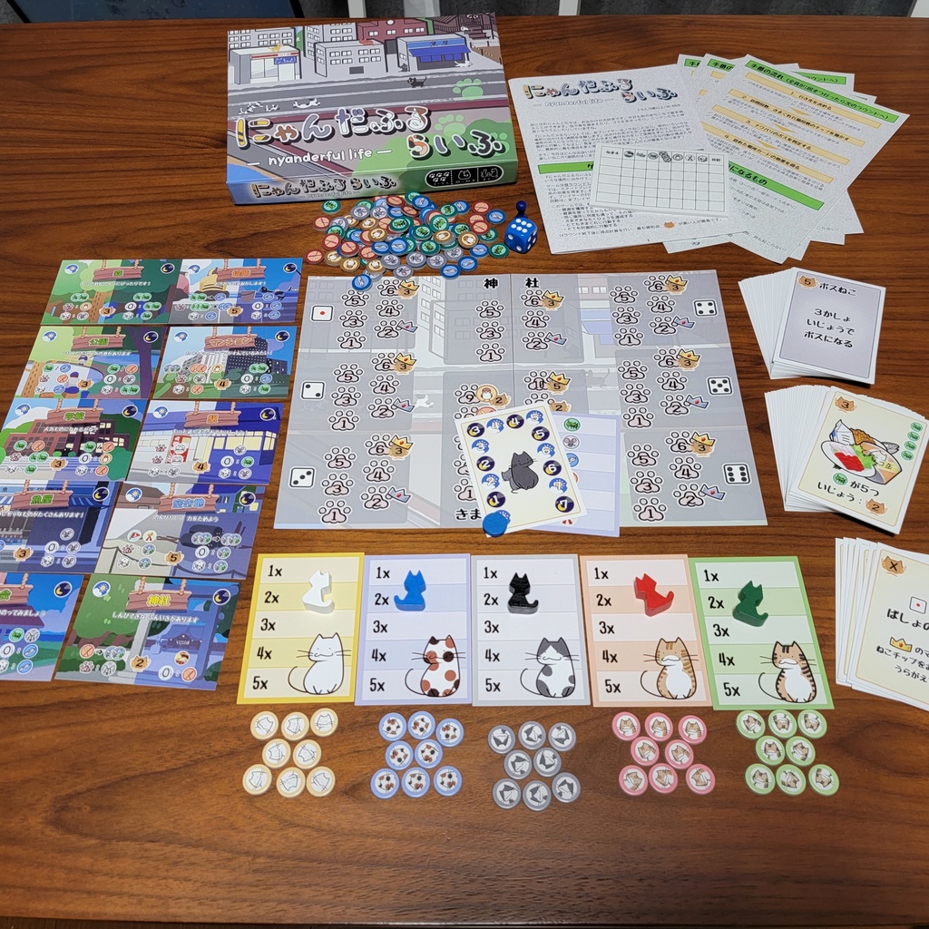 にゃんだふるらいふ