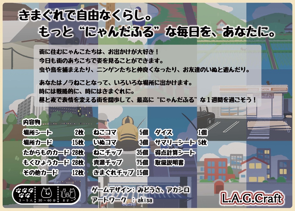 にゃんだふるらいふ+わん