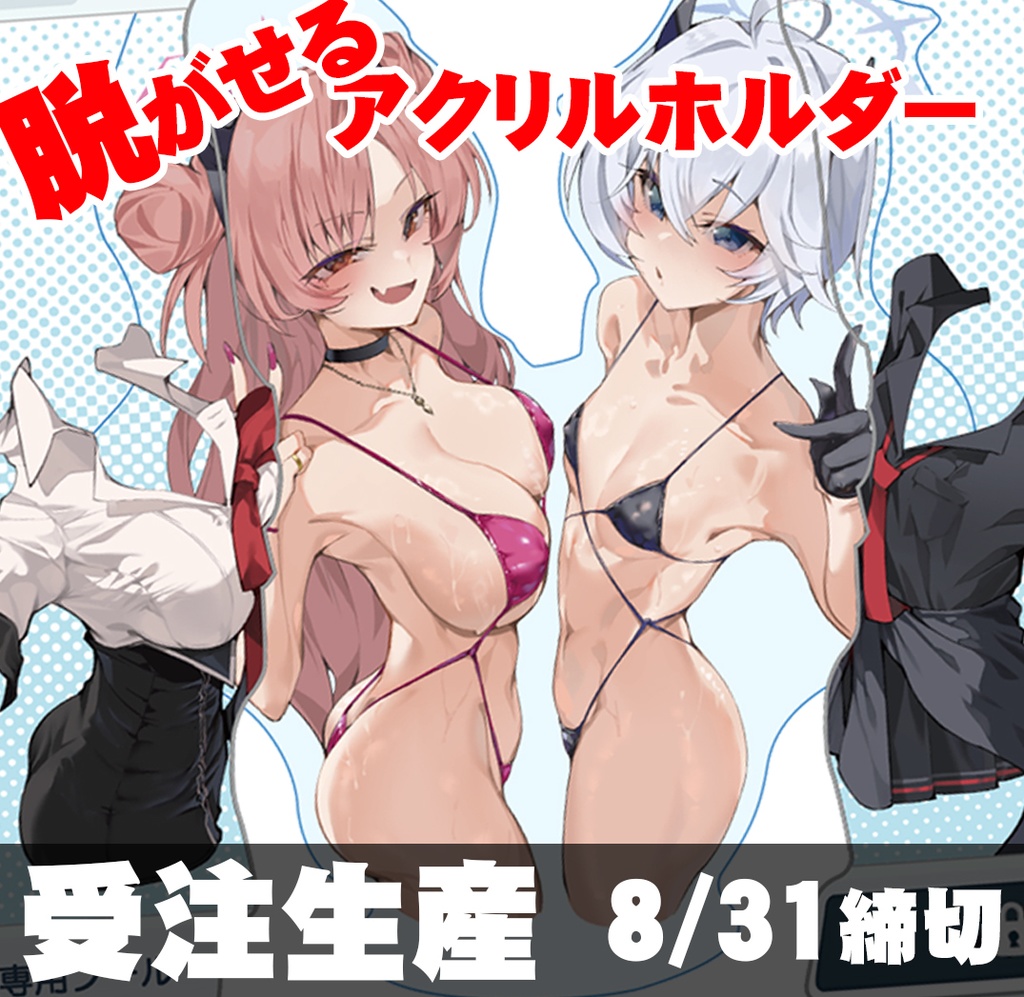 制服脱ぎたい 端丘 ツイッターキャンペーン ホログラムアクリルキーホルダー bcfe15ab-0c30-4634-8b9b-