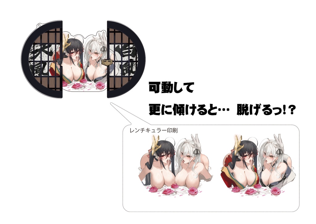 覗いて脱がすアクリルキーホルダー 大鳳&白鵬 C107