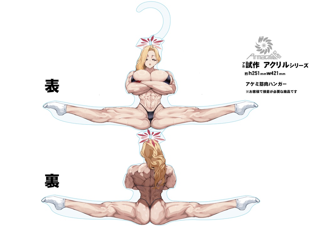 筋肉アクリルハンガー ブルアカ【栗浜アケミ】