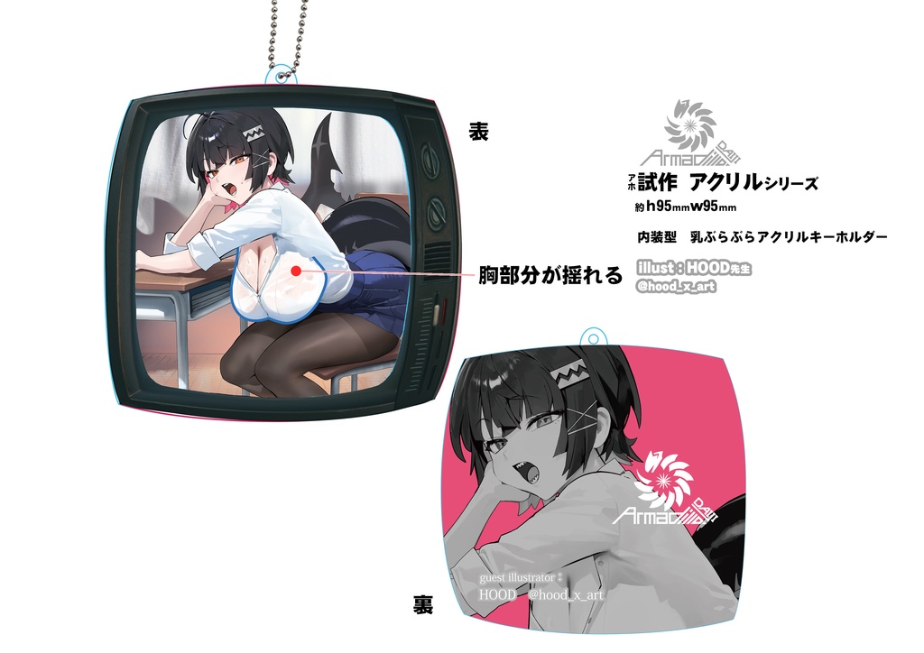 内装乳ぶらぶらアクリルキーホルダー ゼンゼロ【エレン・ジョー】受注締切8/24〆切