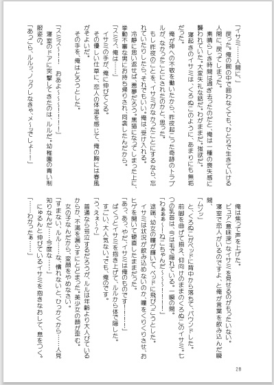Living with glamorous-俺ヒロ20260208