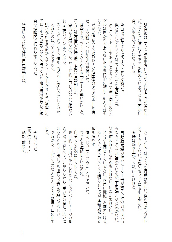 Knocking on the door ~/よるの底で、きみに問う。-俺ヒロ202600705