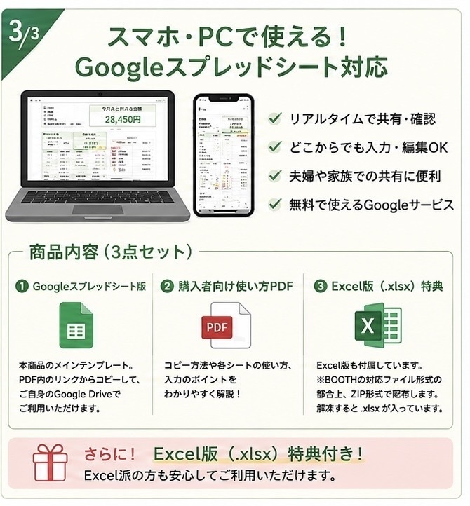 【β版500円】今月あといくら使える?家計管理Webアプリ