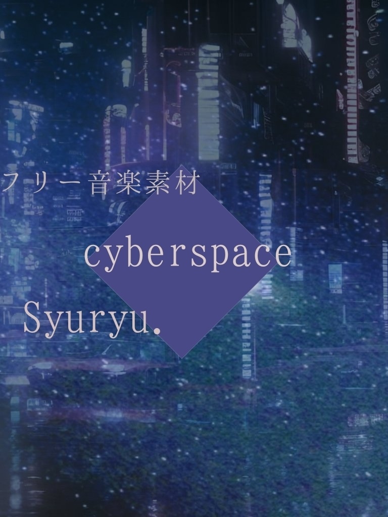 cyberspace