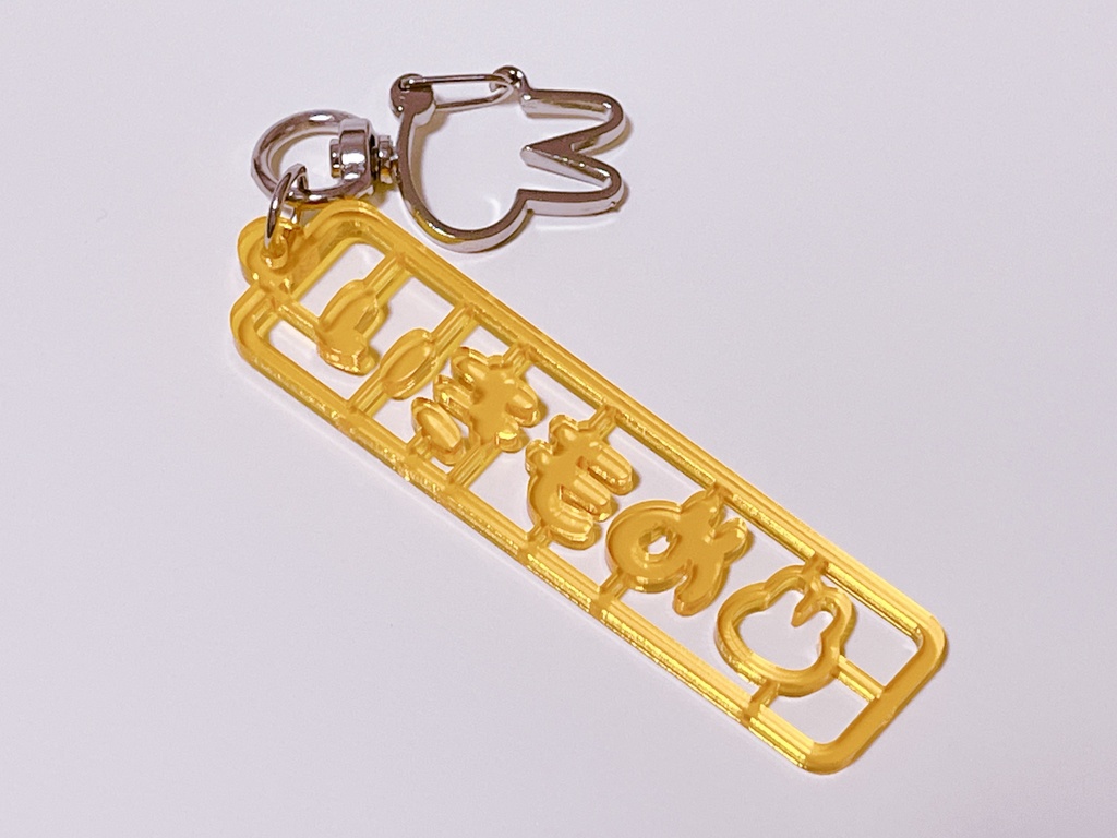 いきもののおなまえランナーキーホルダー