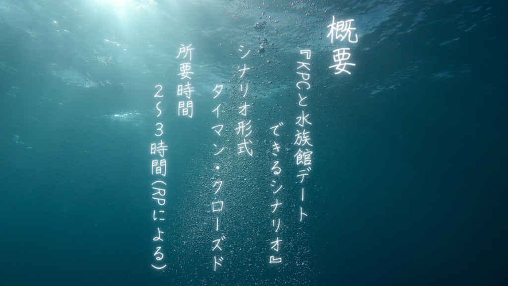 coc6版『いきつく場所』