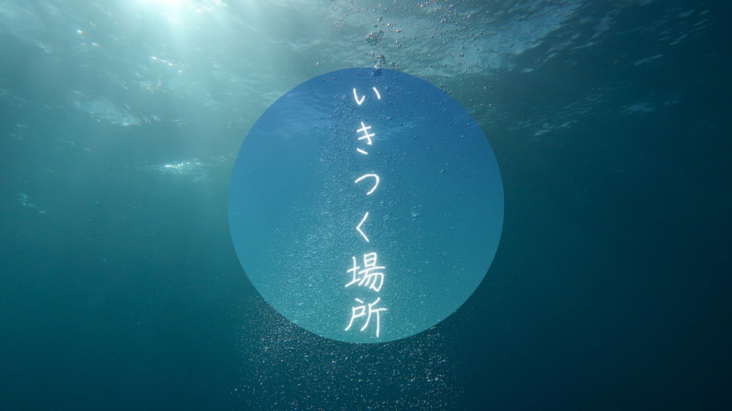 coc6版『いきつく場所』
