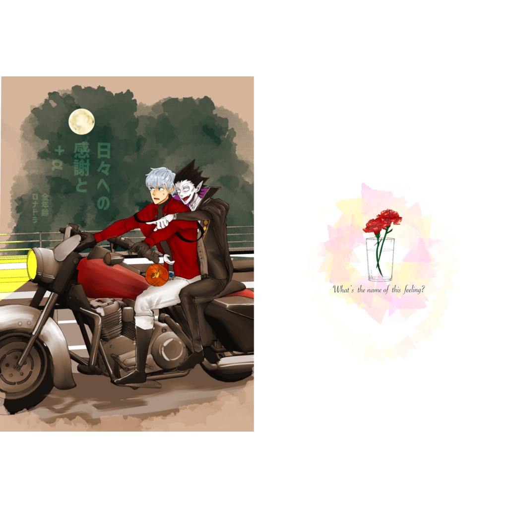 日々への感謝と+α