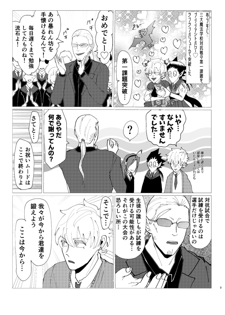 Whose hand will you take?