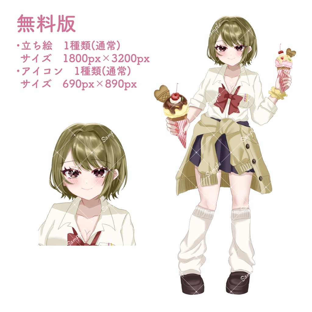 【無料版あり】全身_少女_女の子_女子高生_ギャル_アイス【差分6種類】