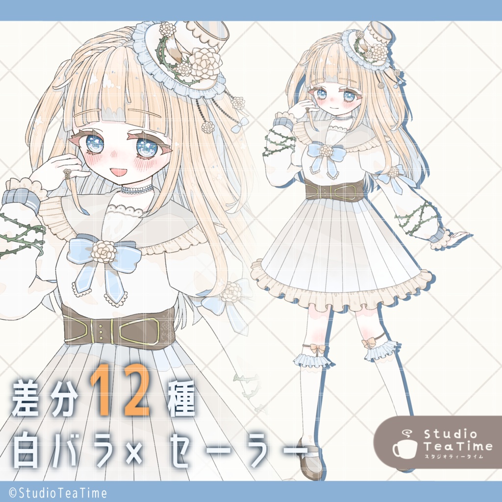 【立ち絵素材】白バラ×セーラー服_少女