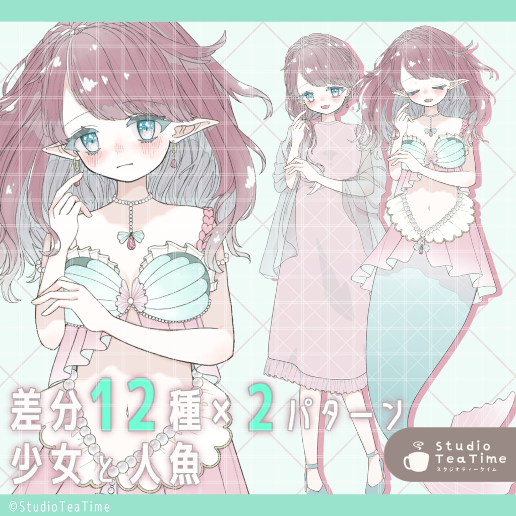 【立ち絵素材】淡カラー少女・人魚【バリエあり】