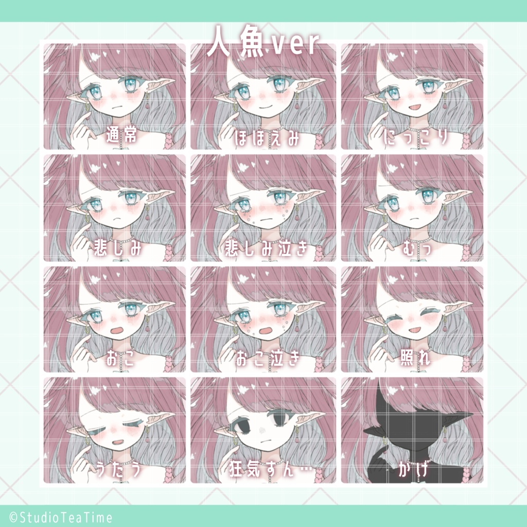 【立ち絵素材】淡カラー少女・人魚【バリエあり】