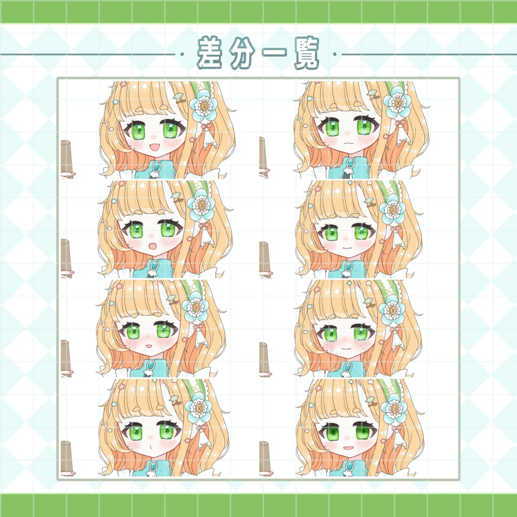 【立ち絵素材】メルヘンメイドちゃん