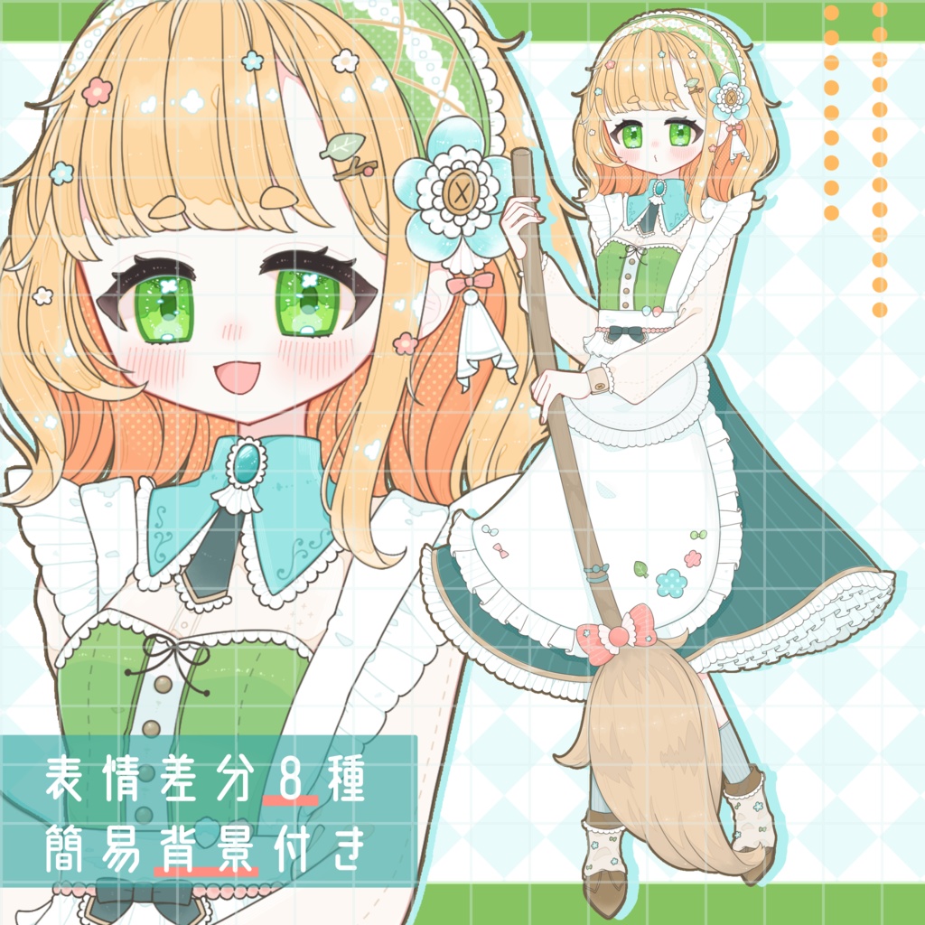 【立ち絵素材】メルヘンメイドちゃん