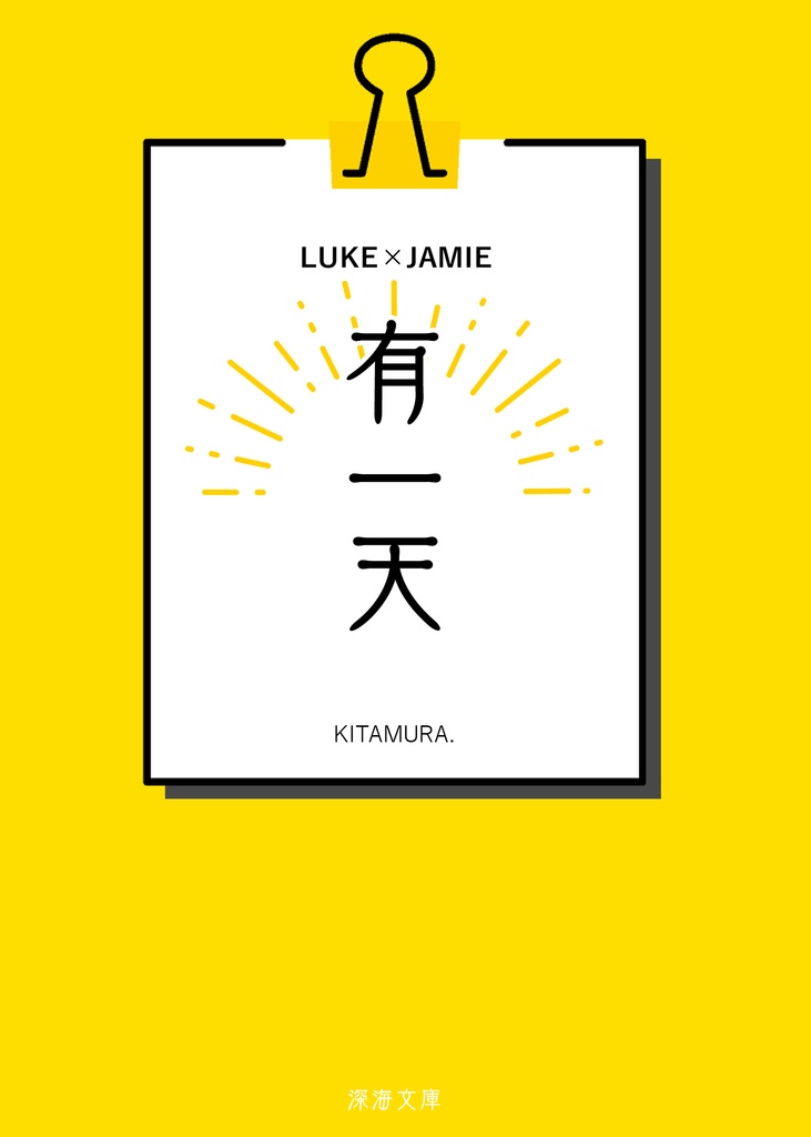 有一天