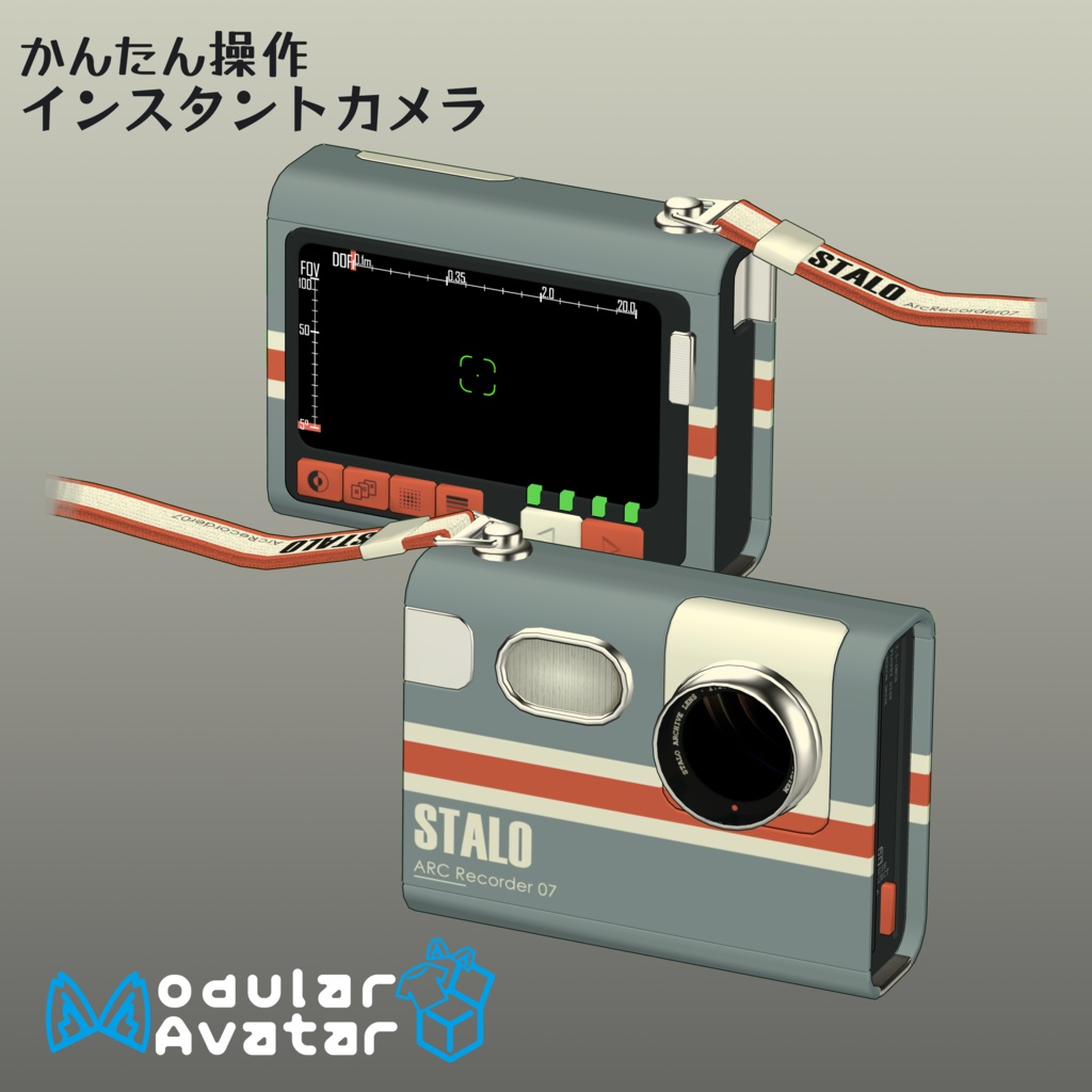 【VRChat向け／MA対応】かんたん操作インスタントカメラ「ARC Recorder 07」