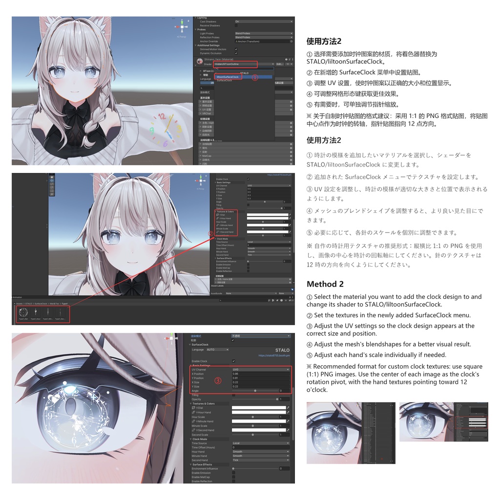 ✨期間限定無料/48H FREE✨Surface Clock Shader任意のメッシュ表面に時計を表示できるシェーダーです【VRChat向け】