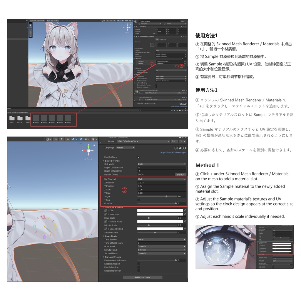 ✨期間限定無料/48H FREE✨Surface Clock Shader任意のメッシュ表面に時計を表示できるシェーダーです【VRChat向け】