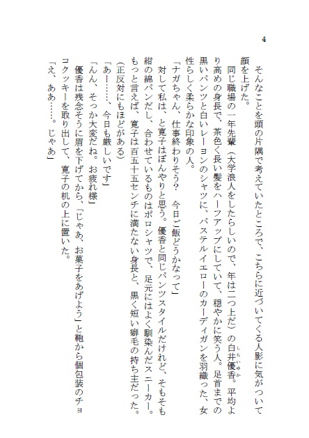私とあなたの間のことば(ssコピ本つき)