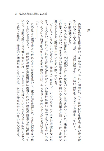 私とあなたの間のことば(ssコピ本つき)