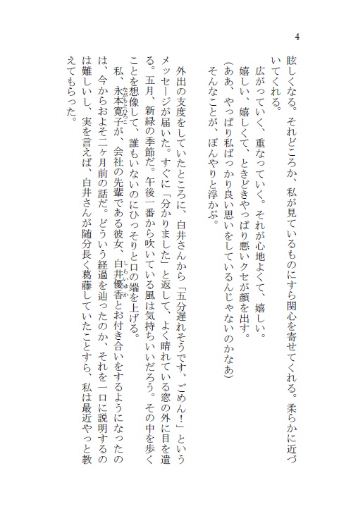 私とあなたの手のつなぎ方(書き下ろしコピー本付)