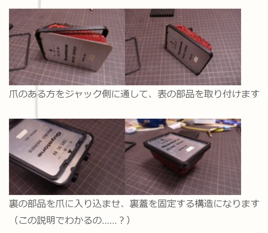 Guyatone MICRO EFFECTS(留めゴム代替部品)